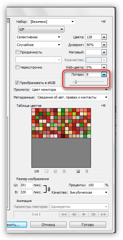 Cum să păstrați SIFCO în Photoshop (salva) Cum să păstrați SIFCO în Photoshop