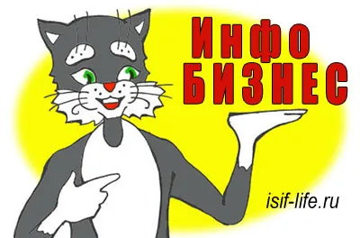 Cum de a crea un produs de informații și de a face bani! (Câștiga) Cum de a crea un produs de informații și de a face bani!
