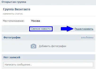 Cum de a crea un wiki-pagini pe VKontakte (a crea) Cum de a crea un VKontakte wiki-pagini