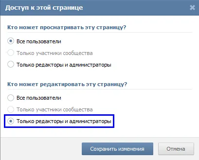 Cum de a crea un wiki-pagini pe VKontakte (VKontakte) Cum de a crea un VKontakte wiki-pagini