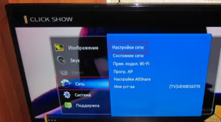 Cum Smart TV pentru a se conecta la Internet