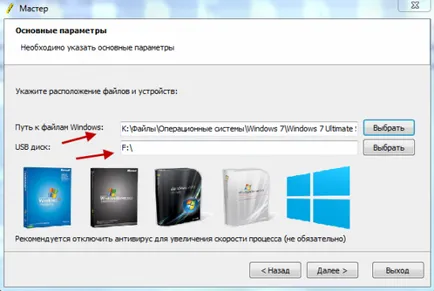 Cum de a crea o unitate flash bootabil USB utilizând programul WinToFlash - Windows 7 Encyclopedia