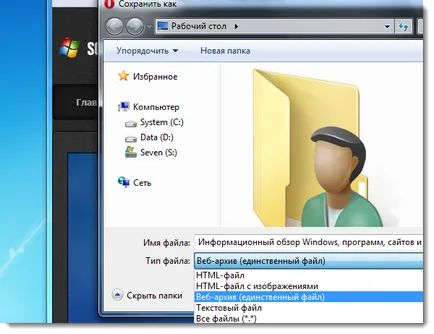 Cum de a salva o pagină web într-un singur fișier în Chrome și Firefox