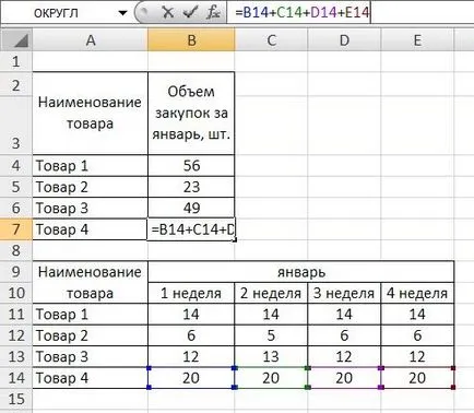 Cum de a copia o formulă în Excel 2007-2010