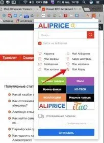 Cum de a elimina un card cu aliekspress