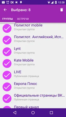 Cum de a elimina grupul VKontakte - mobil Poliglot (VKontakte) Cum pentru a elimina grupul VKontakte - Poliglot mobile