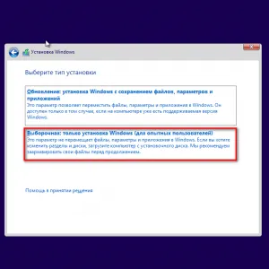 Cum de a elimina ferestre (windose) 7 cu un notebook - prin BIOS complet, și să stabilească windose 8 (Windows) Cum de a elimina ferestre (windose) 7 cu un notebook - prin BIOS complet, și de a stabili windose 8