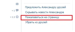 Cum de a șterge temporar și permanent o pagină în VKontakte