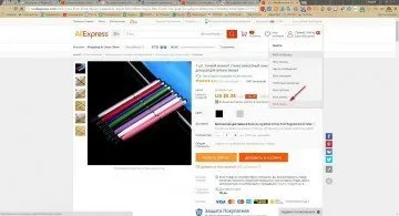 Cum de a elimina un card cu aliekspress