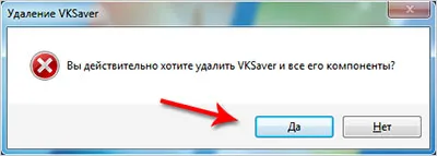 Cum să eliminați programul din computer vksaver