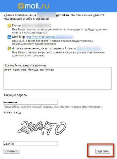 Cum se șterge o pagină Miley ()