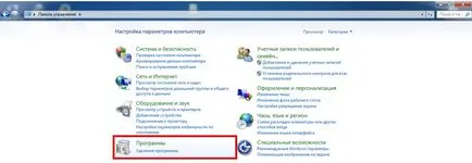 Cum de a elimina operă din computer complet (PC) Cum de a elimina operă din calculator complet