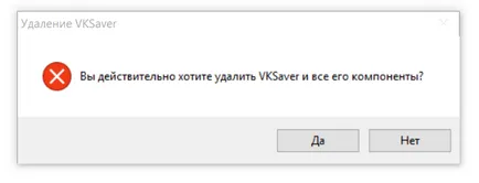 Cum de a elimina vksaver de pe computer complet ( „Run“ prevede directiva) Cum să eliminați de pe computer complet vksaver