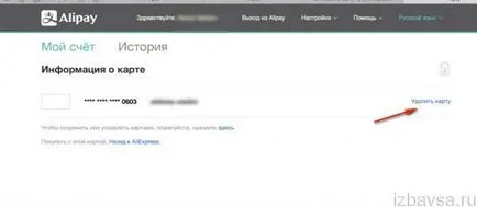 Cum de a elimina un card cu aliekspress (număr de credit și alte date)
