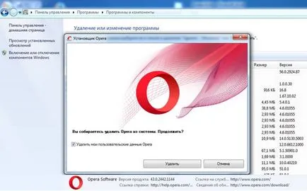 Cum de a elimina operă din computer complet (complet) Cum de a elimina operă din calculator complet