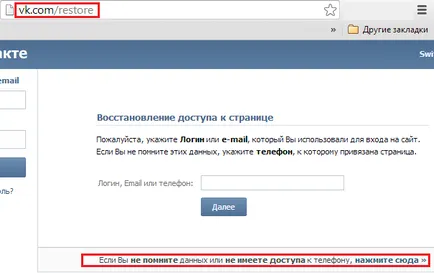 Cum de a șterge temporar și permanent o pagină în VKontakte