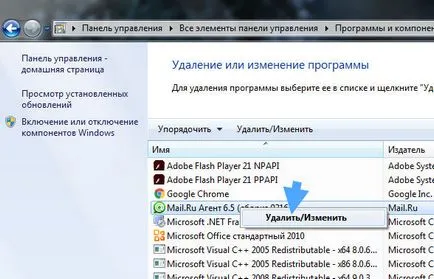 Cum de a elimina e-mail ru agent de la calculator