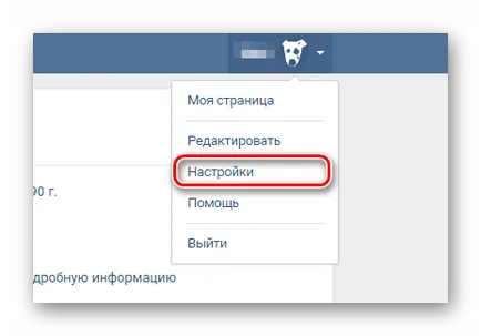 Cum se șterge o pagină în contact permanent (eliminați) Cum de a șterge o pagină în contact permanent