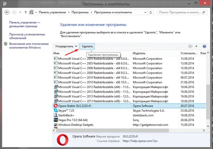 Cum de a elimina un browser Opera calculator complet