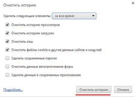 Cum de a șterge istoricul de navigare în browser Yandex (rețete) Cum de a șterge istoricul de navigare în browser Yandex