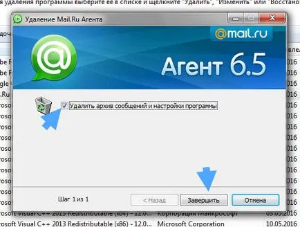 Cum de a elimina e-mail ru agent de la calculator