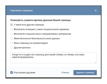 Cum de a șterge o pagină în contact pentru totdeauna (pentru totdeauna) Cum de a șterge o pagină în contact permanent