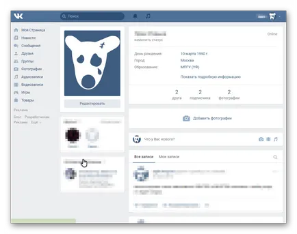 Cum de a șterge o pagină în contact pentru totdeauna (pentru totdeauna) Cum de a șterge o pagină în contact permanent