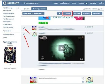 Cum pot șterge mesajele din VKontakte - șterge conversația