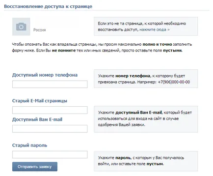 Cum de a șterge temporar și permanent o pagină în VKontakte