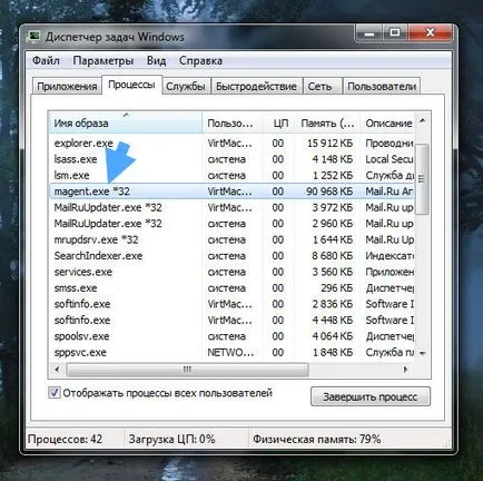 Cum de a elimina e-mail ru agent de la calculator