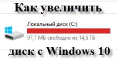Cum de a crește discul 10 c ferestre, ferestre si setarea server Linux (secțiunea extinsă) Cum de a crește c partitia de Windows 10, ferestre de configurare a serverului și Linux