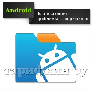 Cum se instalează cache-ul de joc pe Android - toate modurile
