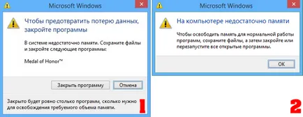 Cum de a crește sistemul de operare Windows 7 fișier de swap, 8 crește memoria (memorie) Cum de a crește fișierul de swap sistemul de operare Windows 7, măriți memoria 8