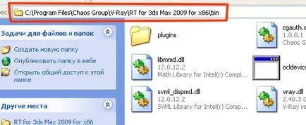 Cum pot instala vray în 3ds Max