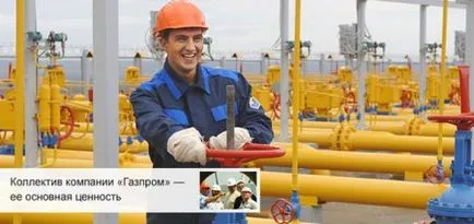 Cum să obțineți un loc de muncă la Gazprom cum să ajung să lucreze în Gazprom, posturile vacante