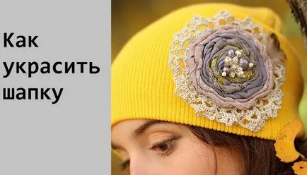 Cum de a decora o pălărie cu mâinile, I-mama! (A face propriile lor mâini) Cum de a decora o pălărie cu mâinile, I-mama!