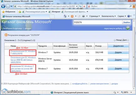 Cum se instalează Windows 7 de upgrade manual (update) Cum se instalează manual Windows 7 actualizare