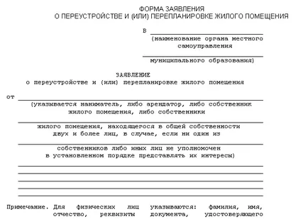Cum să legalizeze modificări la apartament pe cont propriu