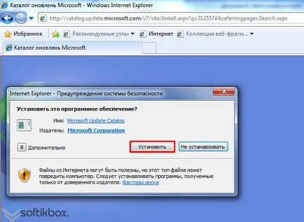 Cum se instalează Windows 7 actualizați manual (Windows) Cum se instalează manual Windows 7 actualizare