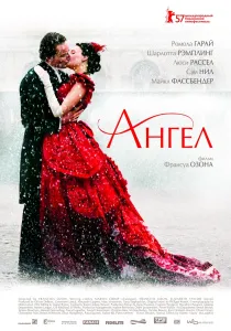 Importanța de a fi Earnest (2002) - Watch Online