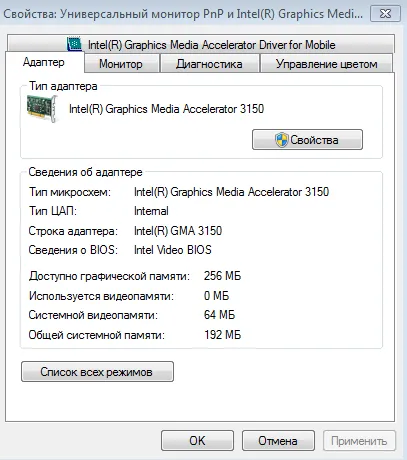 Cum de a cunoaște caracteristicile tehnice ale calculatorului (laptop), sfaturi site-ul! (Caracteristici) Cum de a cunoaște caracteristicile tehnice ale calculatorului (laptop), sfaturi site-ul!