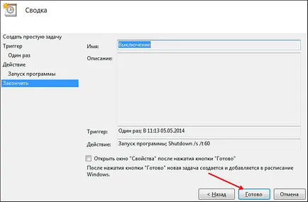Oprirea calculatorului după o anumită perioadă de timp
