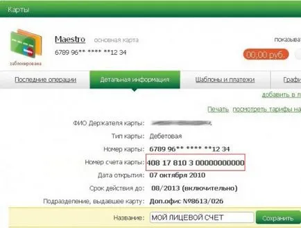 Cum de a găsi banca de economii numărul de cont de card