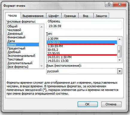 Cum de a excela specifica formula de calcul a timpului