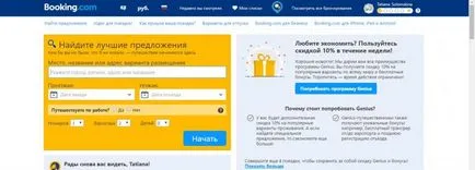 Cum de a găsi un hotel pe de instruire și consiliere proprie (instruire) Cum de a găsi un hotel pe propriile lor instrucțiuni și sfaturi
