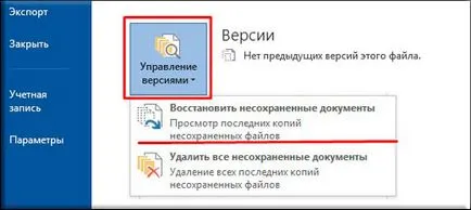 Cum de a recupera documente Word nesalvat în moduri diferite