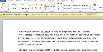 Cum de a recupera documentele nemântuit cuvânt, în timpul săptămânii de suport tehnic (recupera Word nesalvat Document) Cum de a recupera documentele nemântuit cuvânt, în timpul săptămânii de suport tehnic