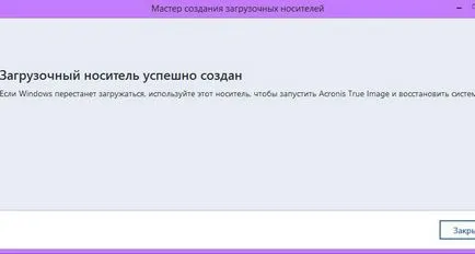 Cum de a recupera ferestre Unbootable folosind mass-media boot, adevărata imagine 2016 Vizavi de