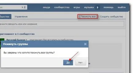 Cum să iasă din toate grupurile și comunitățile VKontakte imediat