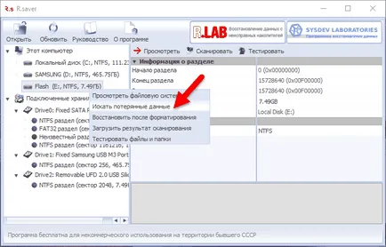 Cum de a recupera datele șterse de pe hard disk și unitate USB (restabilirea) Cum de a recupera datele șterse de pe hard disk drive și USB